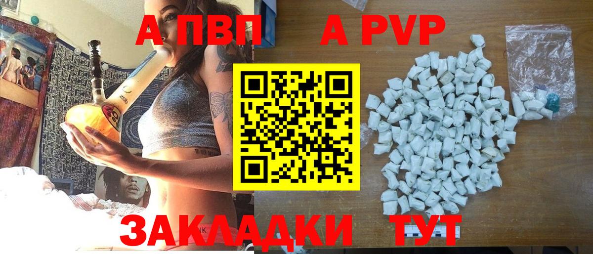 Alfa_PVP VHQ  A PVP СК  Вход с VPN  наркотики  APVP СК  Батайск 
