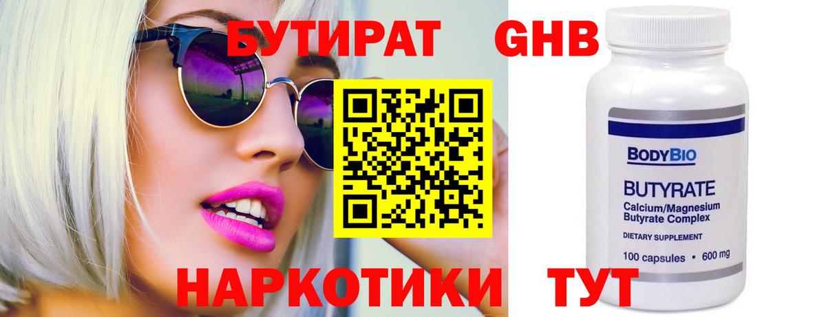 Батайск  БУТИРАТ BDO  БУТИРАТ  Вход с VPN 