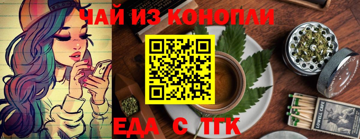 Батайск  Canna-Cookies марихуана  Вход с VPN 