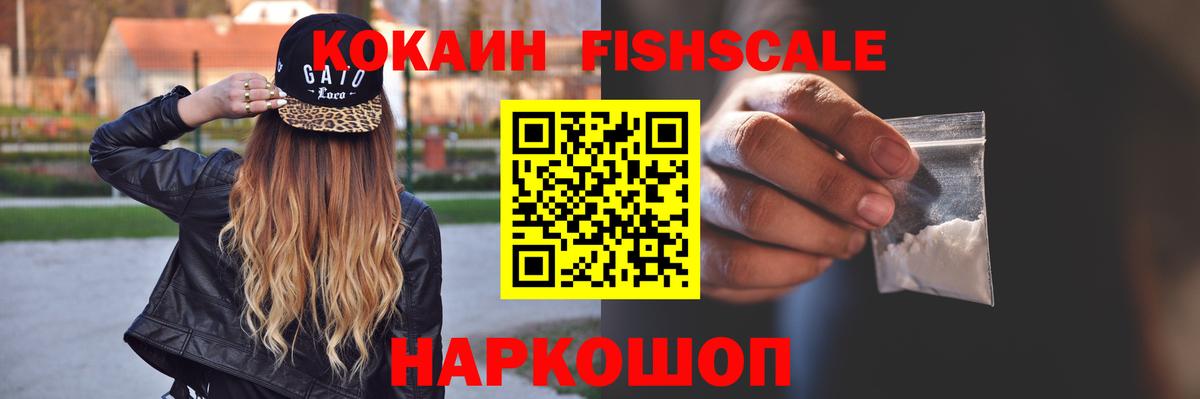 COCAIN 97% Батайск