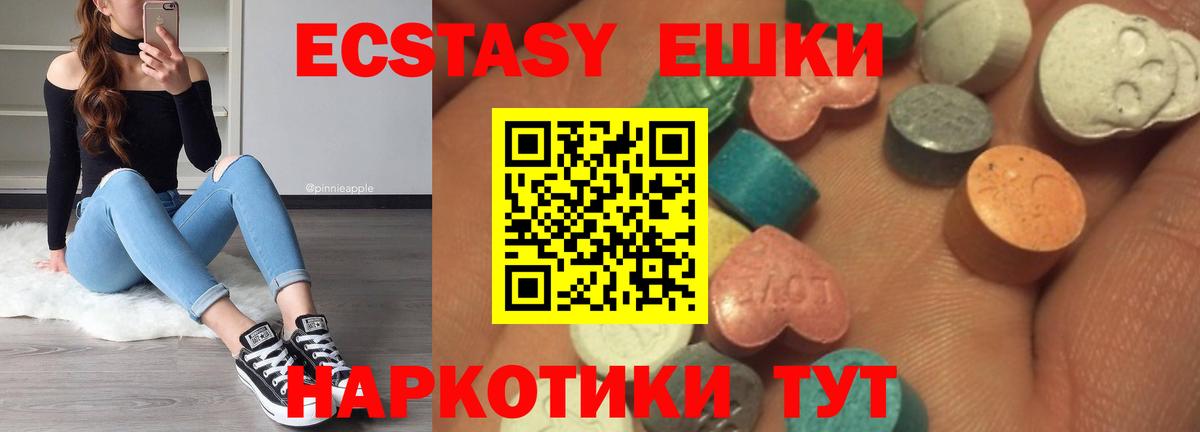 Ecstasy таблы Батайск