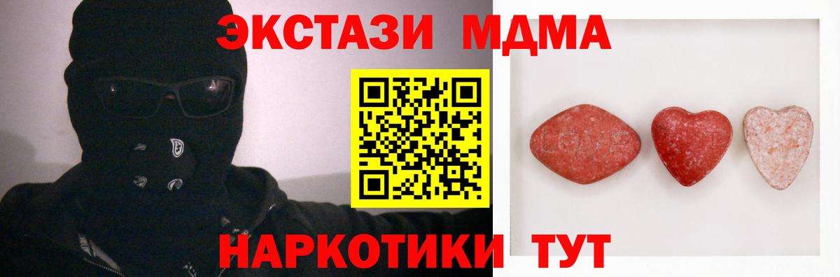 Батайск  ЭКСТАЗИ MDMA  закладки  Ecstasy 250 мг  Вход с VPN 