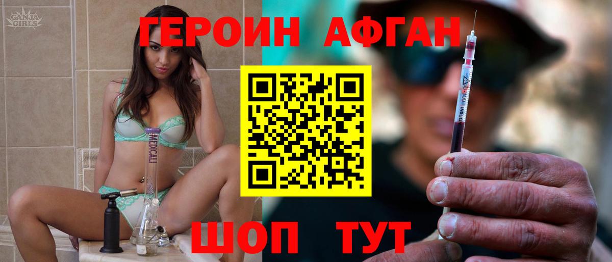 Батайск  ГЕРОИН афганец  Вход с VPN 