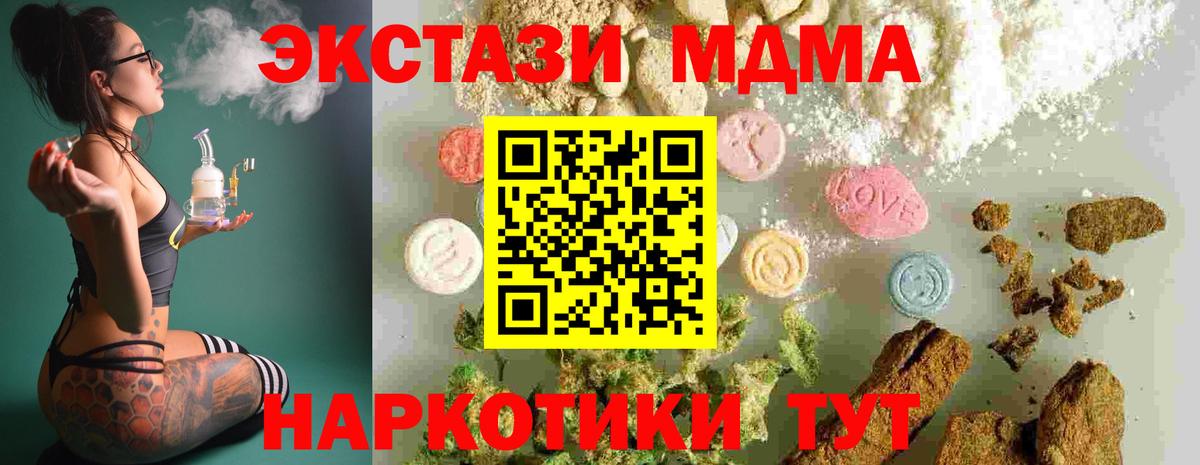 MDMA молли  Вход с VPN  МДМА  MDMA Molly  Батайск 