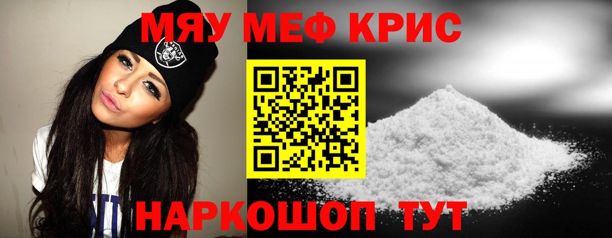 МЕФ  Вход с VPN  Батайск  наркотики  Мефедрон мука 