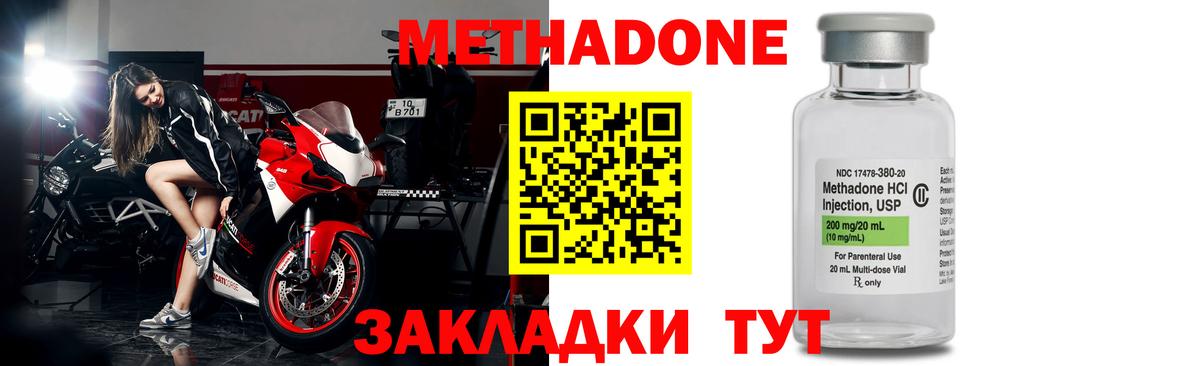 ОМГ ОМГ ссылки  Вход с VPN  Батайск  Метадон белоснежный  МЕТАДОН кристалл 