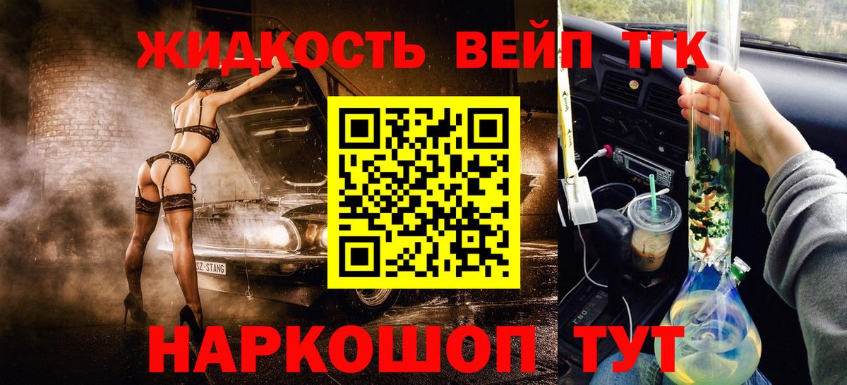 Дистиллят ТГК гашишное масло Батайск