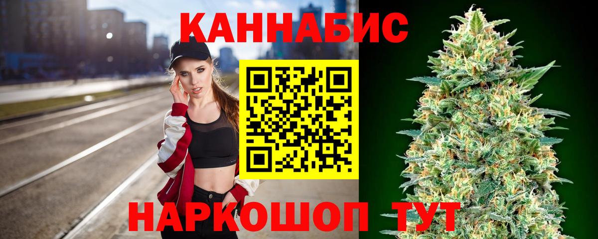 МАРИХУАНА Ganja Батайск